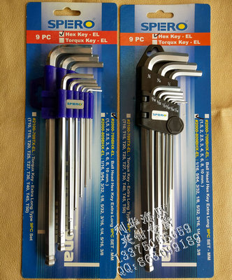 德国品质内六角扳手SPERO 防滑高强加长内六角扳手 2003-709SB-EL
