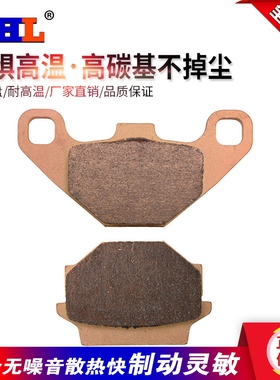 适配川崎KLE250 KLE400 后刹车片ZZR250 ZXR250 后刹车皮 碟刹片