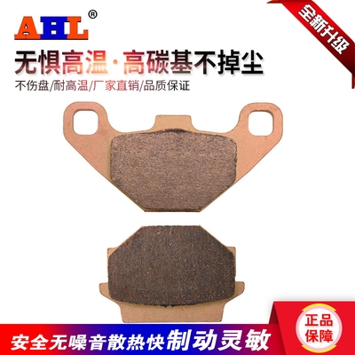 适配川崎KLE250 KLE400 后刹车片ZZR250 ZXR250 后刹车皮 碟刹片