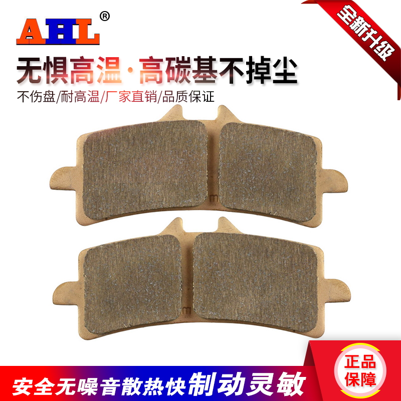 适配杜卡迪Multistrada 1200S 揽途大鸟MTS1200前后刹车片刹车皮