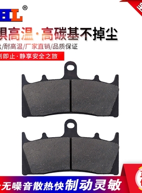 适配川崎ZX-6R/7R /9R ZRX1100 1200 GPZ900 VN1500/1600前刹车片