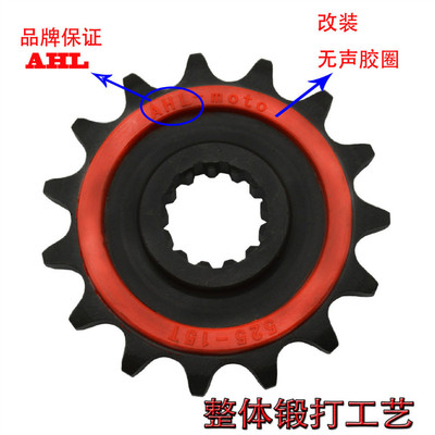 适配川崎KLX250 08-14 链轮小齿 牙盘小飞轮 锻打材质摩托车链轮