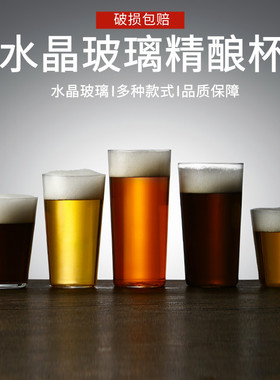 日式精酿杯酒吧专用啤酒杯2025新款个性创意日本超薄酒杯调酒杯子