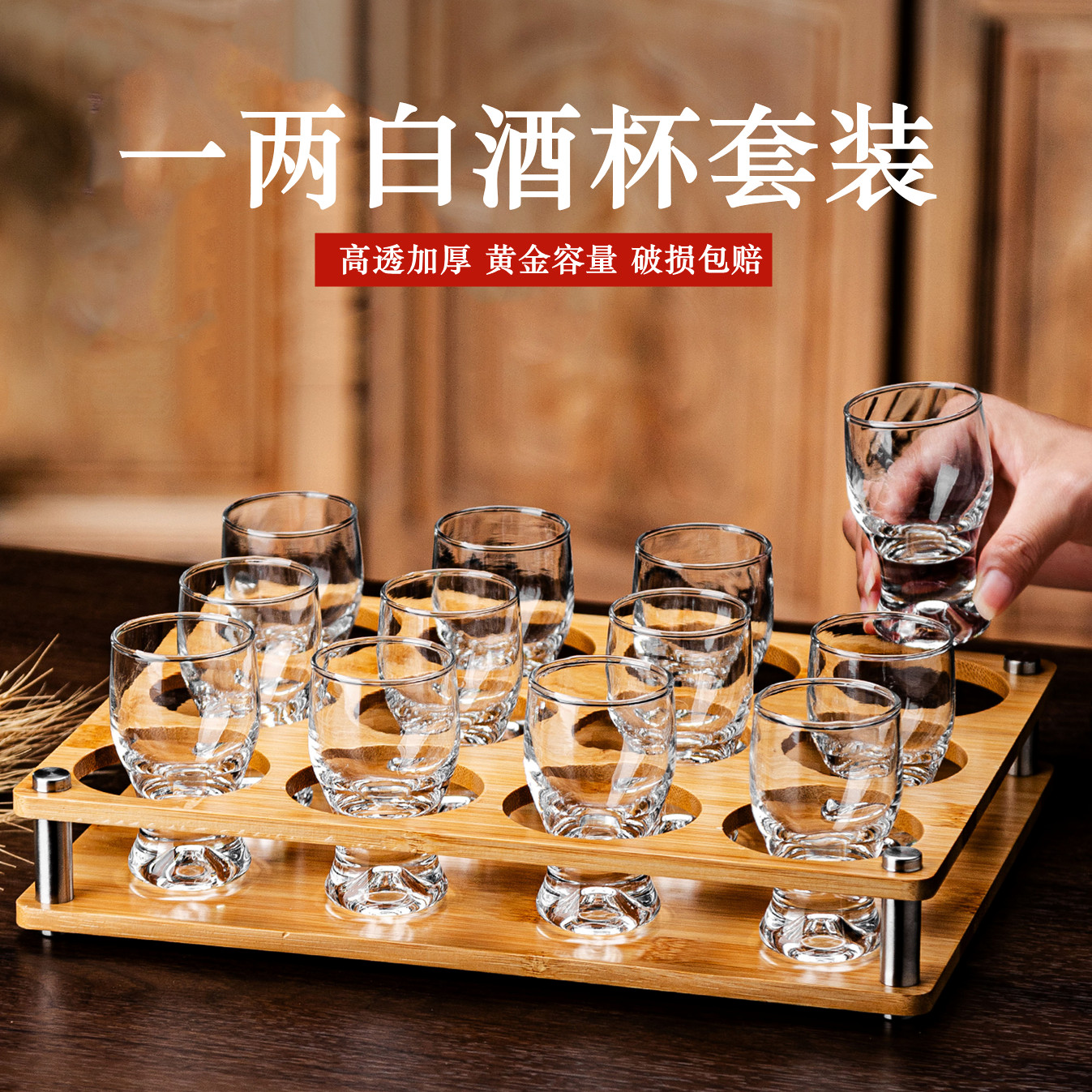 白酒杯汾酒器套装一两轻奢一口杯