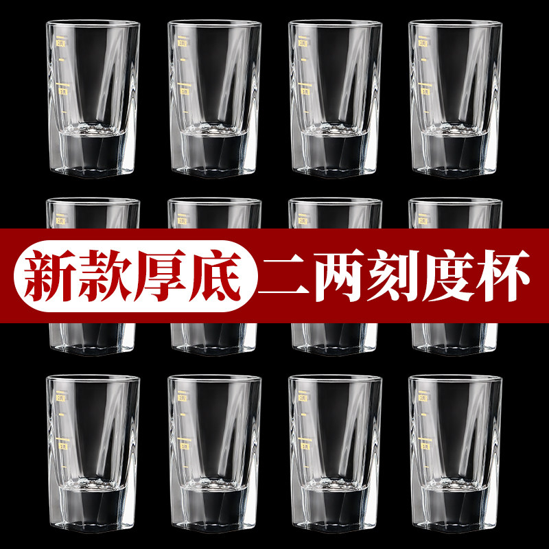 2024新款二两白酒杯套装精致高端轻奢小酒杯商用高颜值酒具烈酒杯