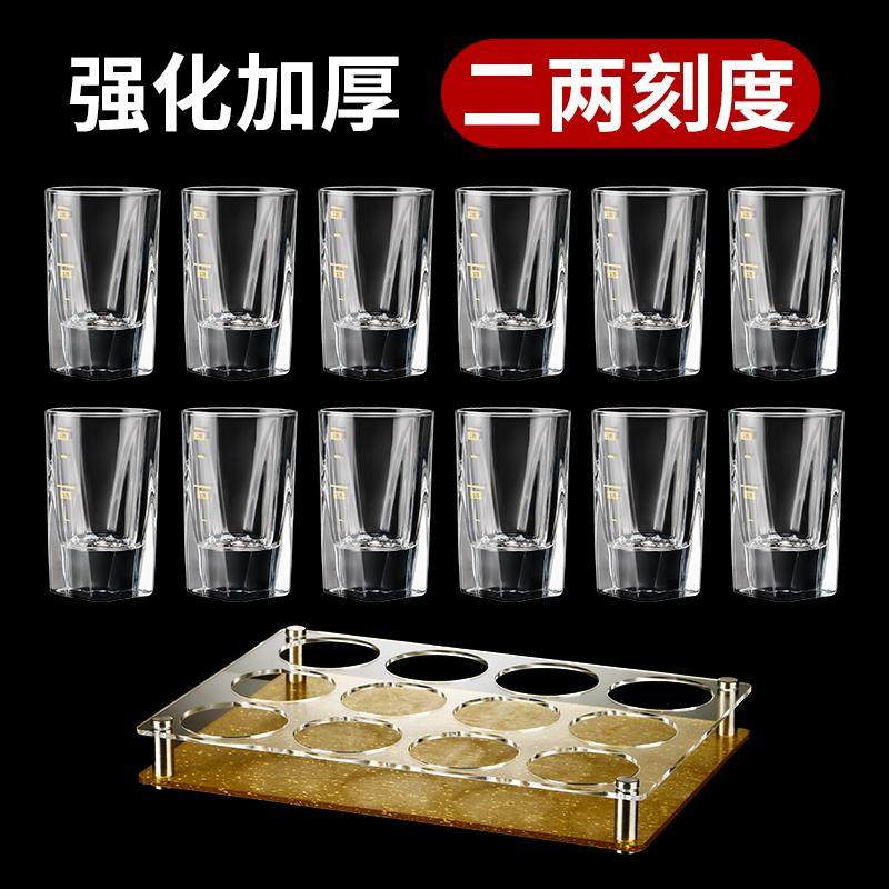 二两白酒杯套装家用描金轻奢高档2024新款高颜值带刻度高级感商用