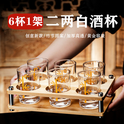 2025新款二两白酒杯家用套装轻奢高档精致高级感100ml啤酒一口杯