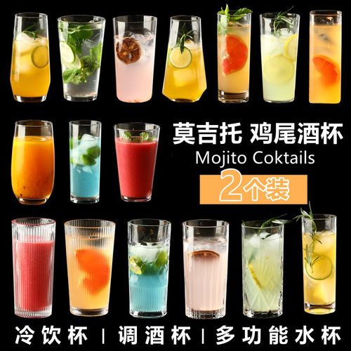 鸡尾酒杯调酒杯长岛冰茶杯柯林杯