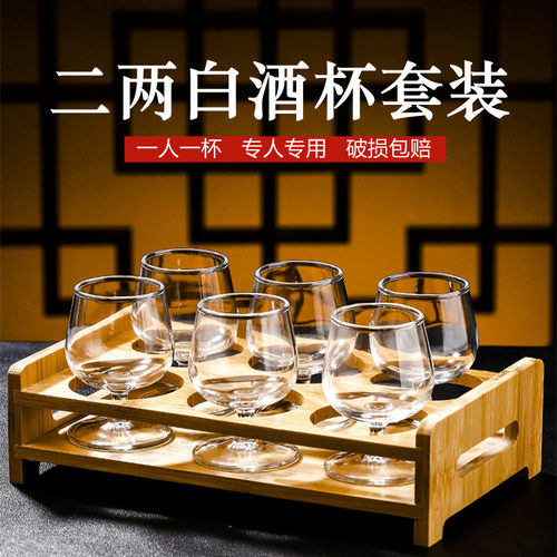 白酒杯套装二两高档高脚酒盅酒具