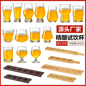 小容量精酿啤酒试饮杯玻璃品鉴杯威士忌创意卡片式品酒杯杯托套装