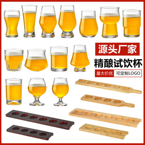 精酿啤酒杯试饮杯小容量品尝杯