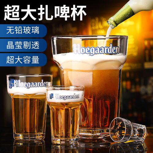 福利白啤酒杯扎啤杯个性家用