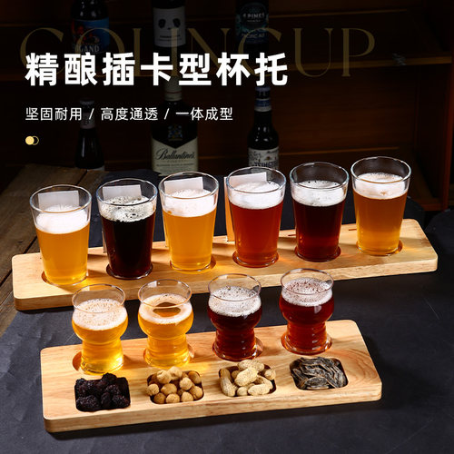 精酿啤酒杯木托品鉴杯酒馆试饮杯