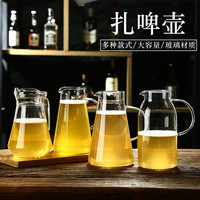 玻璃耐高溫扎啤壺飲料花茶果汁壺