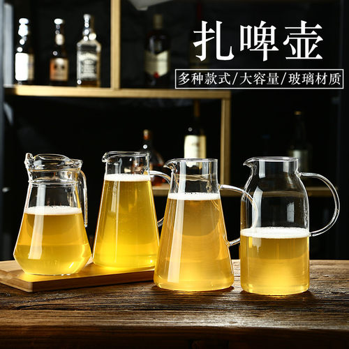 玻璃耐高温扎啤壶饮料花茶果汁壶