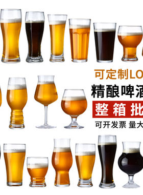 精酿啤酒杯500ml扎啤杯
