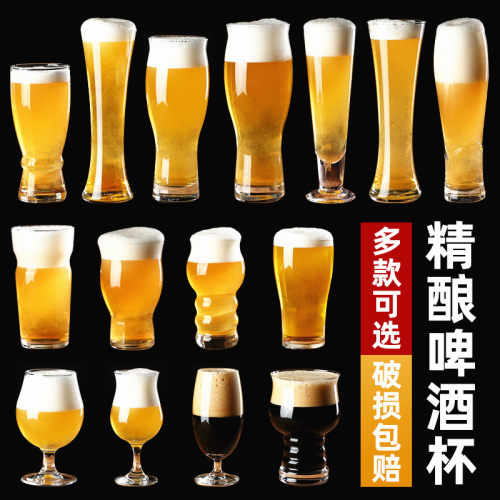 精酿啤酒杯网红创意扎啤酒杯