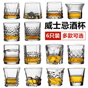 6只装 威士忌专用杯高级感洋酒杯家用酒吧古典啤酒杯加厚玻璃
