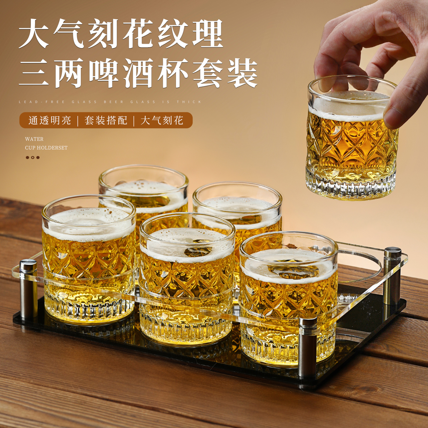 高档小号啤酒杯套装轻奢商用加厚