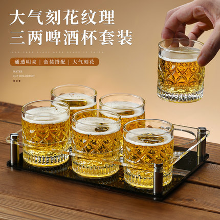 轻奢高档啤酒杯套装家用三两洋酒白酒杯水晶玻璃2026新款酒杯小号