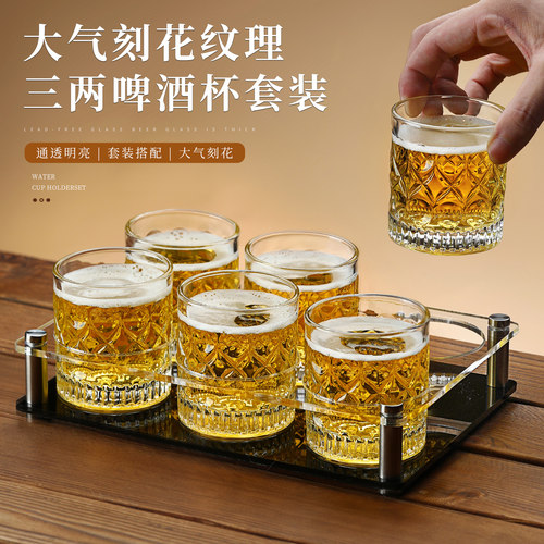 高档小号啤酒杯套装轻奢商用加厚