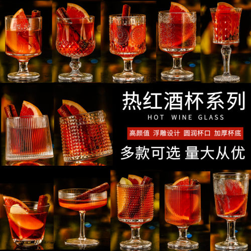 热红酒杯圣诞鸡尾酒杯香槟杯微醺