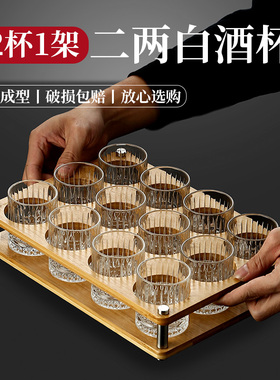 二两白酒杯家用套装轻奢高档水晶2两杯喝酒杯子小酒杯啤酒一口杯