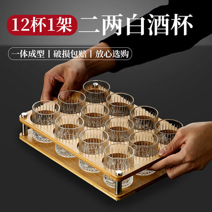 二两白酒杯家用套装轻奢高档水晶2两杯喝酒杯子小酒杯啤酒一口杯