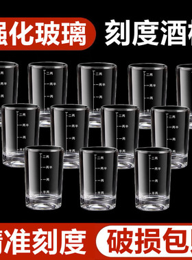 轻奢高档白酒杯二两带刻度描金家用套装玻璃2两100ml饭店商用新款