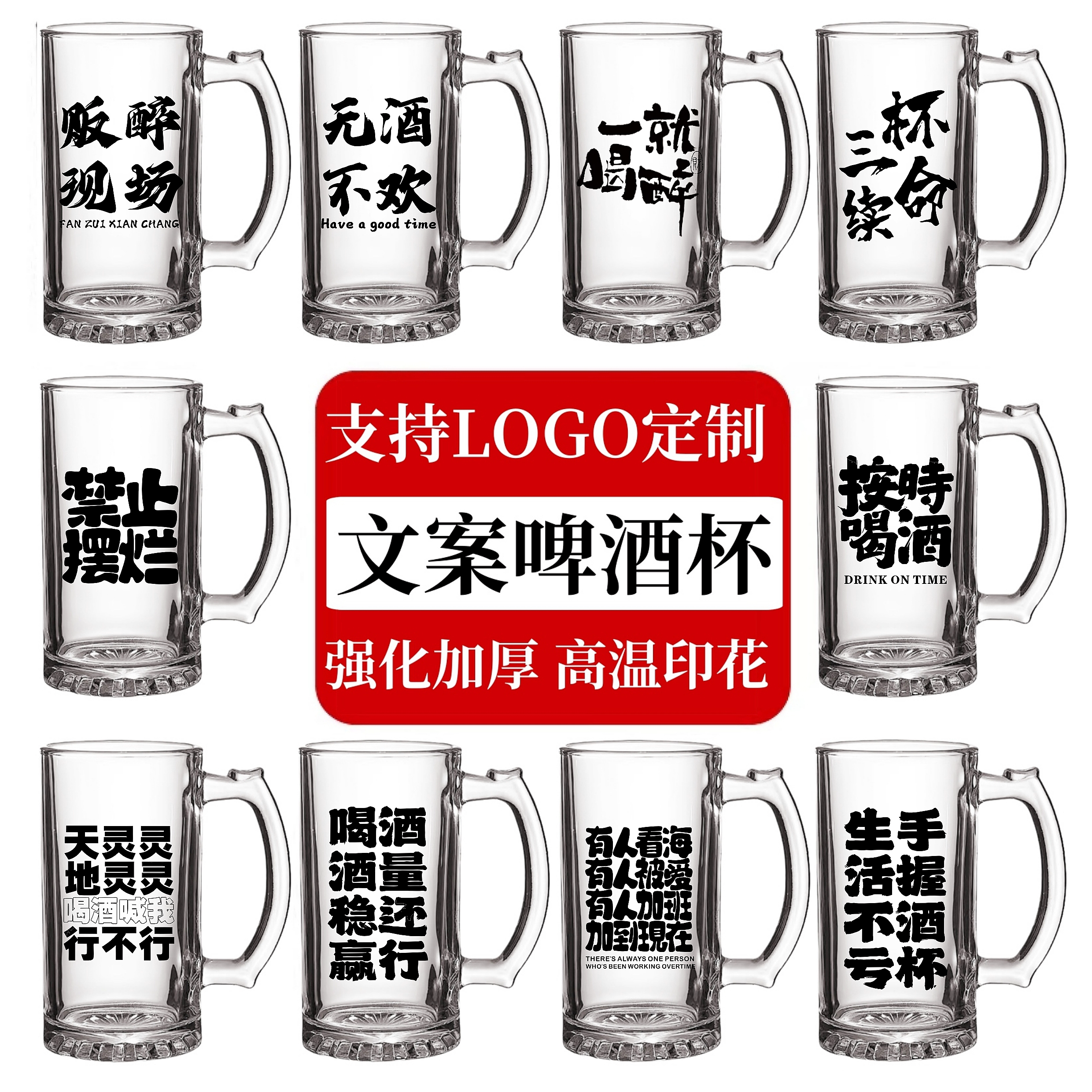 文案扎啤杯带把手大号啤酒扎杯商用定制logo创意2026新款大容量