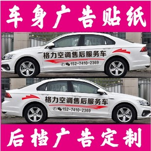 LOGO车身广告创意反光车牌订制 汽车车贴纸定制后挡风玻璃文字个性