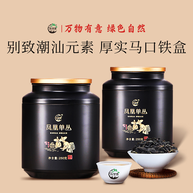 山里货特级鸭屎香茶叶凤凰单枞茶叶单丛茶乌龙茶小罐茶礼盒装500g