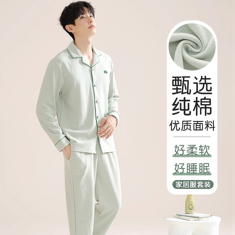 男士睡衣男款春秋季2025新款秋冬大码清新长袖纯棉男生家居服套装