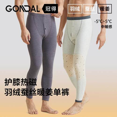 羽绒蚕丝暖姜保暖内衣热磁护膝