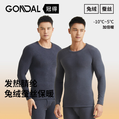 兔绒蚕丝依翡丝纱线保暖套装磨绒