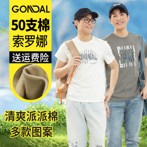 50支棉索罗纳挺阔有型 水洗不变形 凉爽抗菌