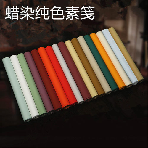 八尺蜡染纯色宣纸安徽不洇墨半熟