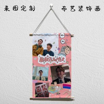 心跳漏一拍heartstopper漫画周边同款英剧海报装饰画写真挂画墙贴
