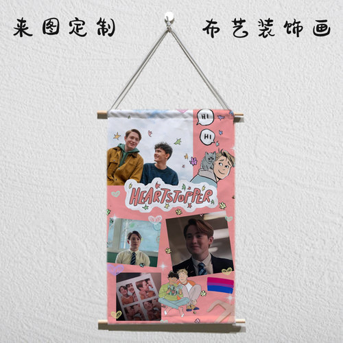 心跳漏一拍heartstopper漫画周边同款英剧海报装饰画写真挂画墙贴