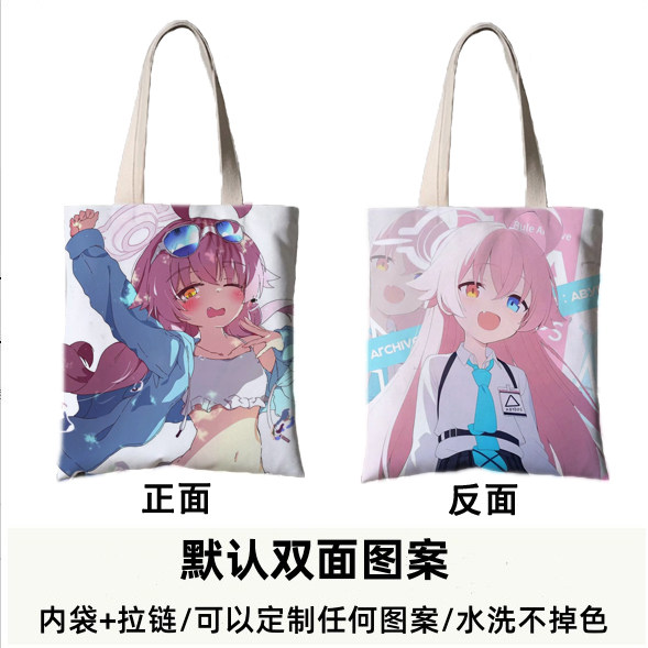 蔚蓝档案砂狼白子周边帆布包定制学生小鸟游星野二次元手提袋书包