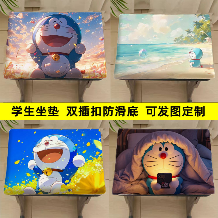 卡通哆啦A梦定制周边坐垫办公室教室凳子椅子垫学生海棉屁股垫子
