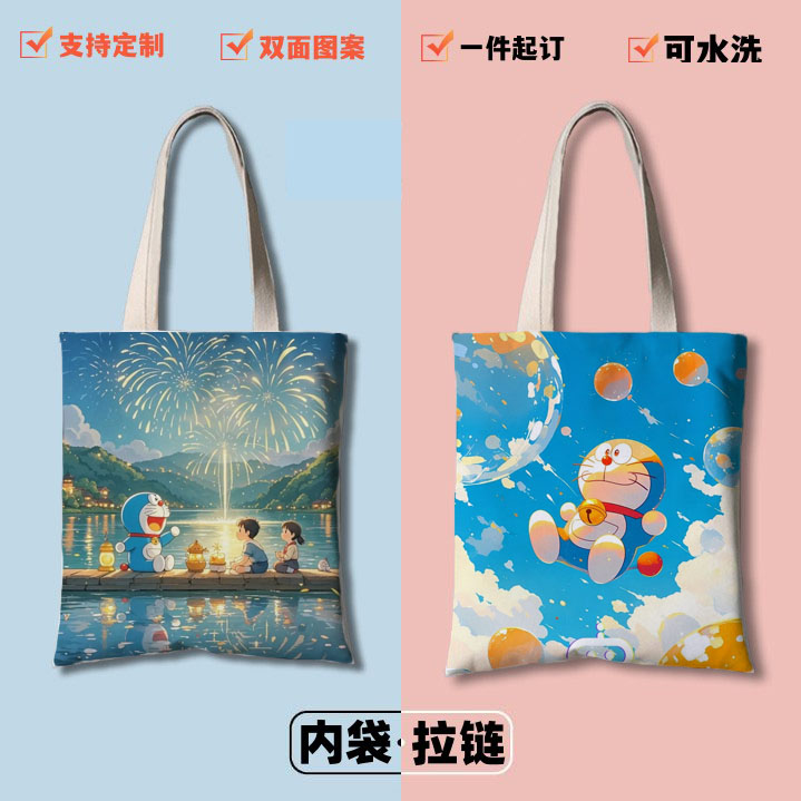 哆啦A梦周边帆布袋卡通定制蓝胖子小叮当简约学生补习装书手提包