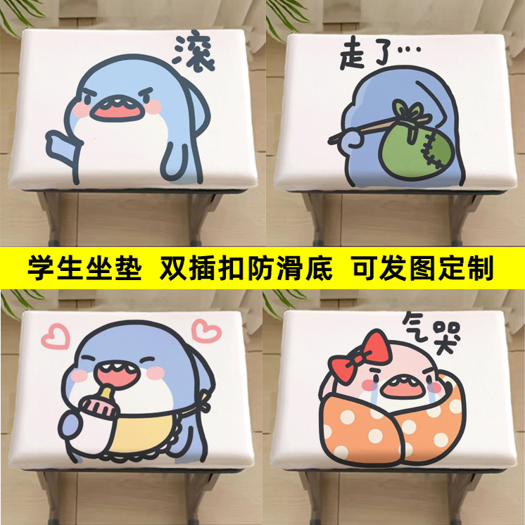 可爱小鲨鱼表情周边学生坐垫宿舍椅凳垫卡扣屁垫海棉垫支持定制