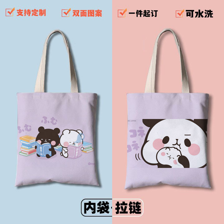 卡通年糕熊猫帆布袋定制便携手提包学生学习资料袋装书溜娃拎包袋