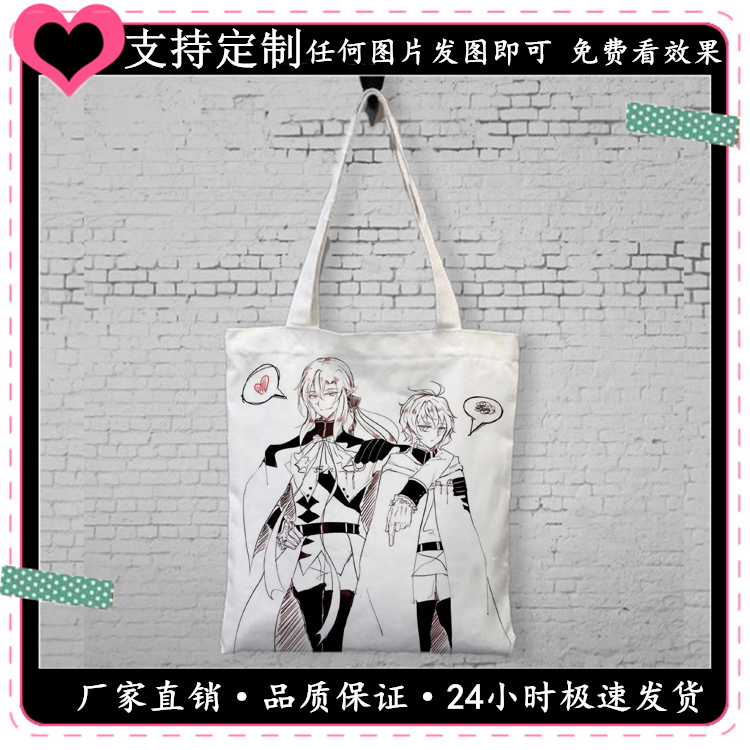 终结的炽天使帆布袋 百夜米迦尔购物袋 学生书包定制女单肩手提包