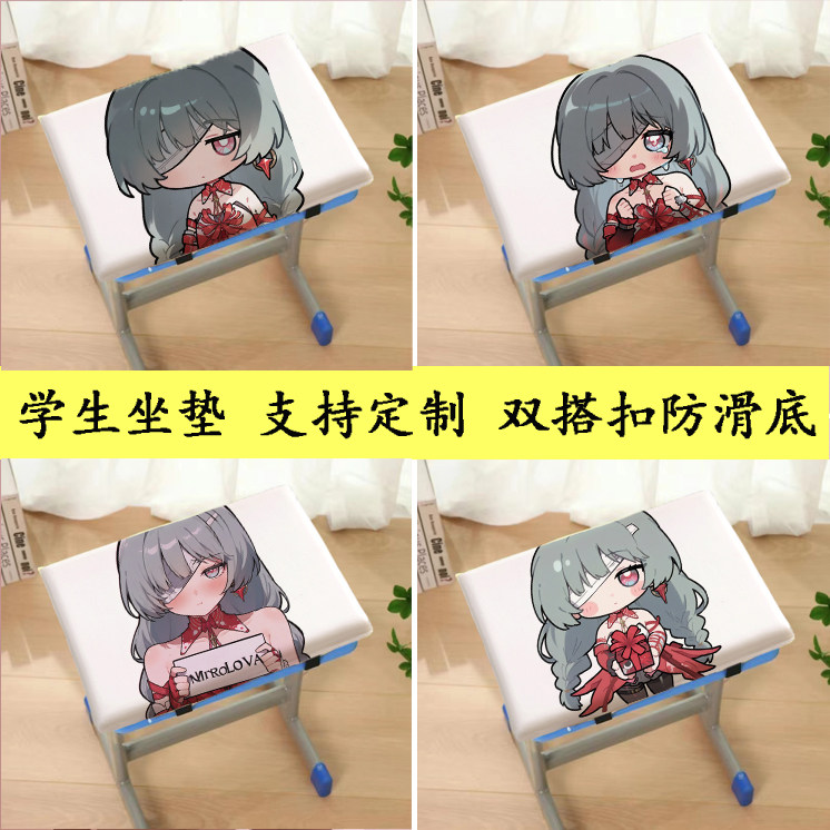 鸣潮费洛洛坐垫学生教室上课方形课桌椅凳子垫防滑地垫加厚屁垫