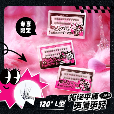 MorethanBeauty免胶&胶水L型睫毛