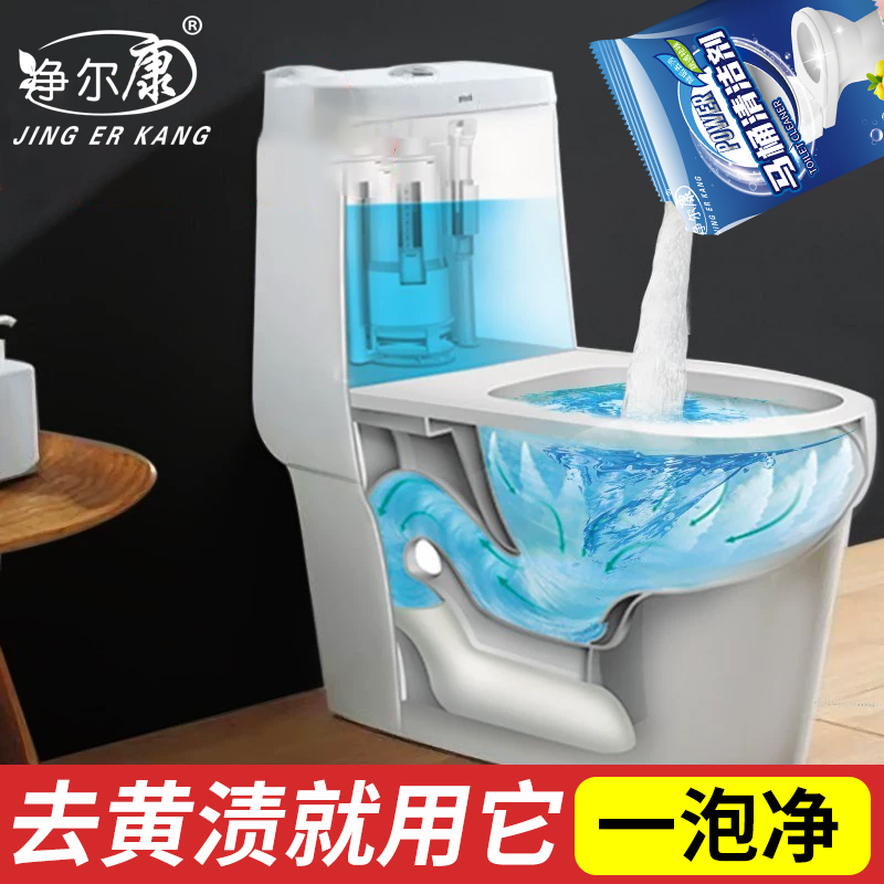 净尔康马桶尿碱清洁剂去污