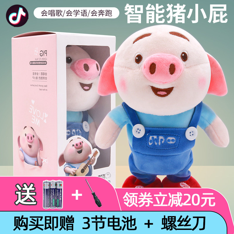 会学说话的娃娃猪小屁毛绒玩具抖音同款网红跳跳猪公仔婴儿童礼物