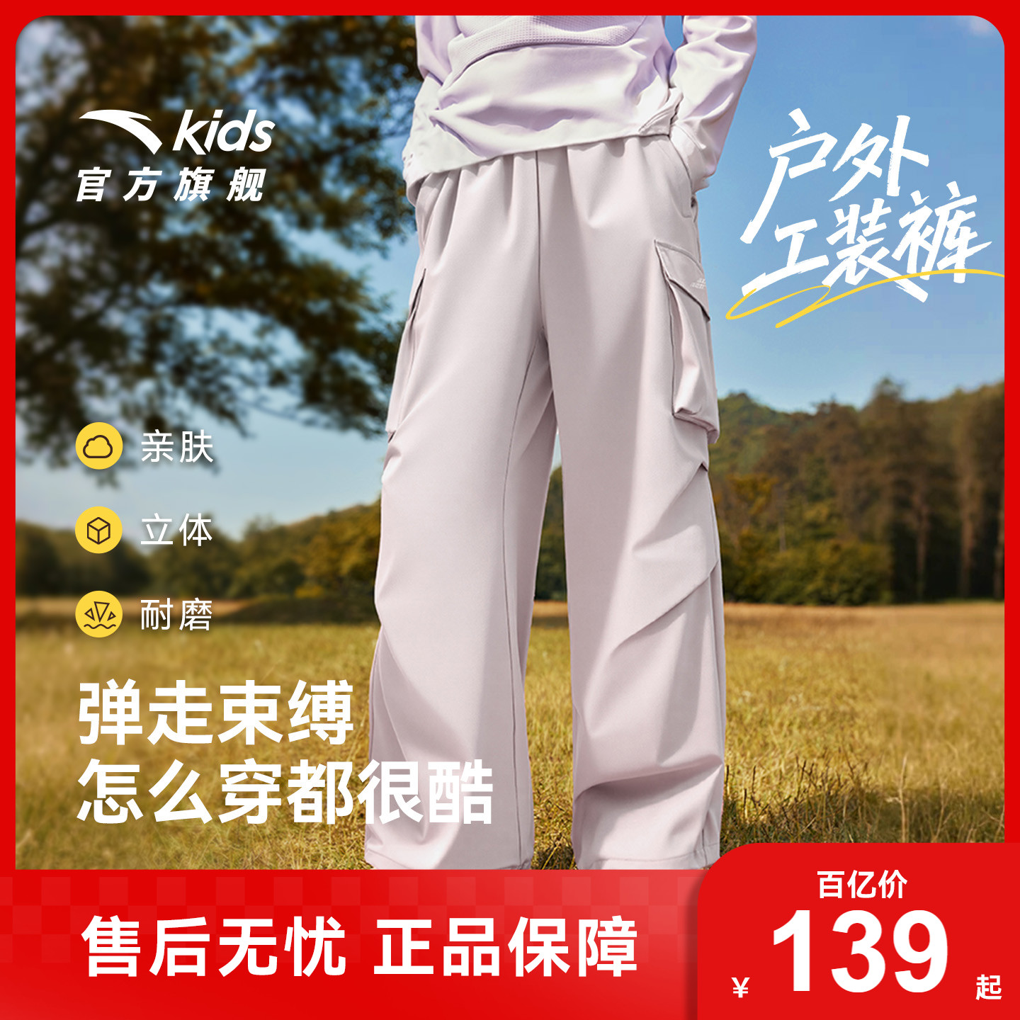 软壳裤安踏儿童装女童裤子秋冬款2025冬季新款运动长裤直筒工装裤